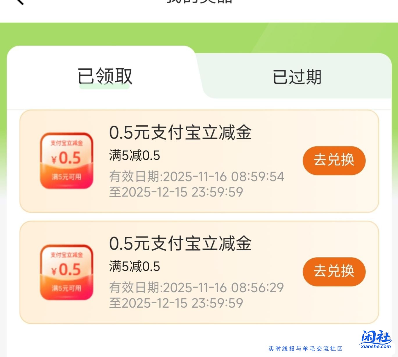 邮储银行APP，领1块钱
