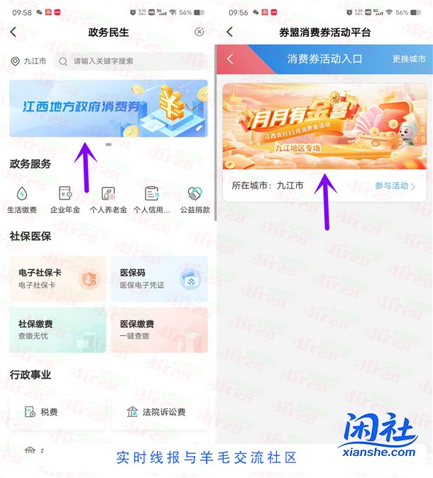 江西农行月月有金喜抽2-100元微信立减金、支付立减金 亲测中4元