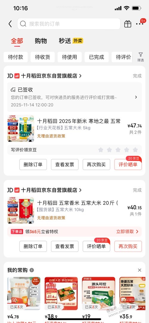 这款米确实好吃