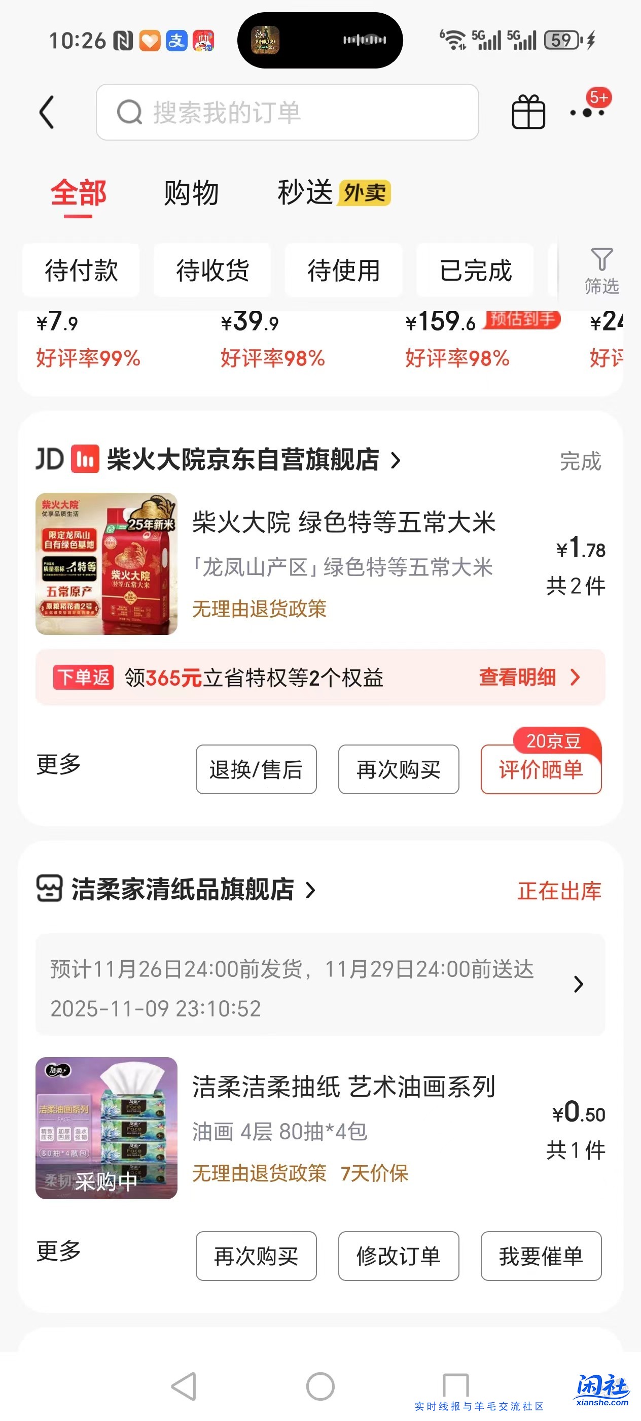 这款米确实好吃