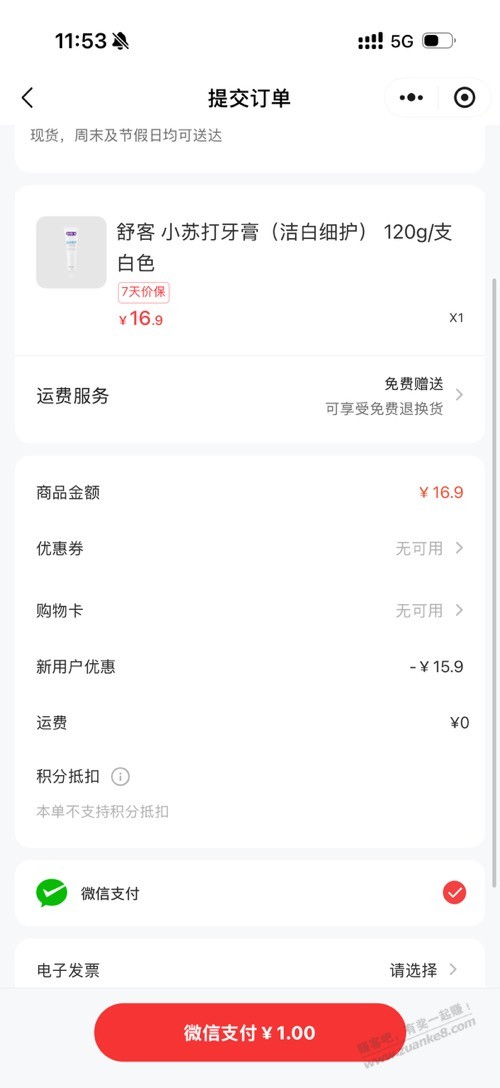 来撸一元购吧，理论上有几个微信就能下几单