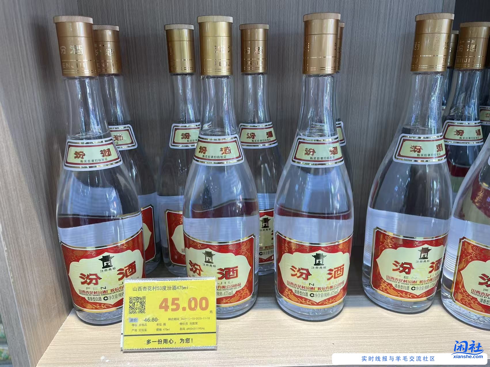 问，如何分辨  真品 黄盖汾酒 ？