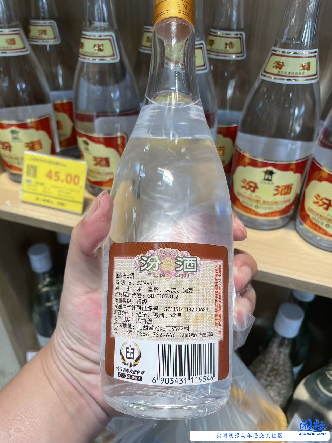 问，如何分辨  真品 黄盖汾酒 ？