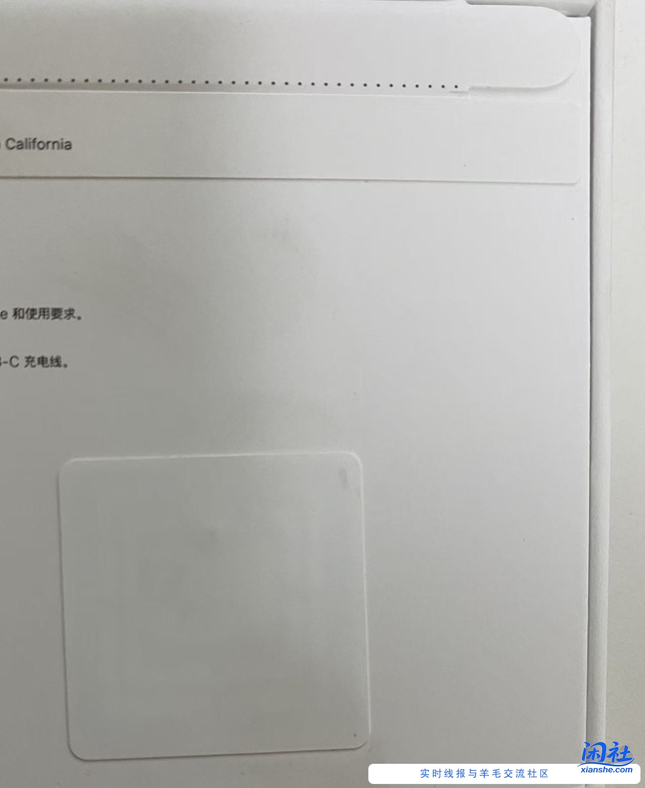 淘宝授权国补店买的17盒子背面帖子一个正方形贴纸