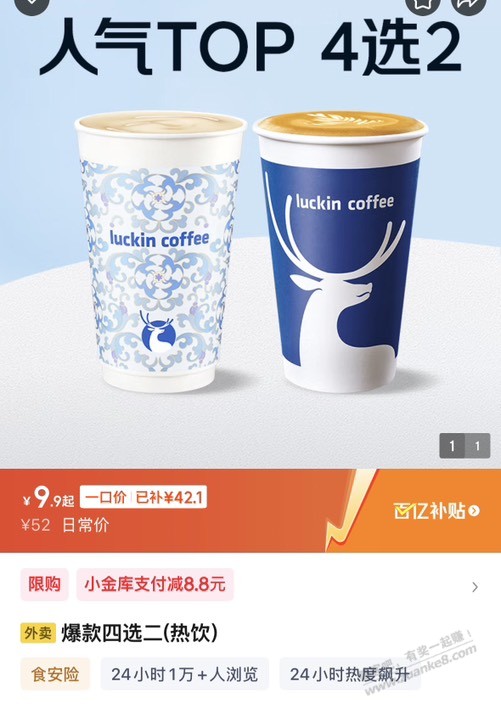 京东金库8.8毛！