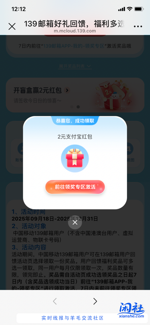 【中移动】2个立减金，速度！