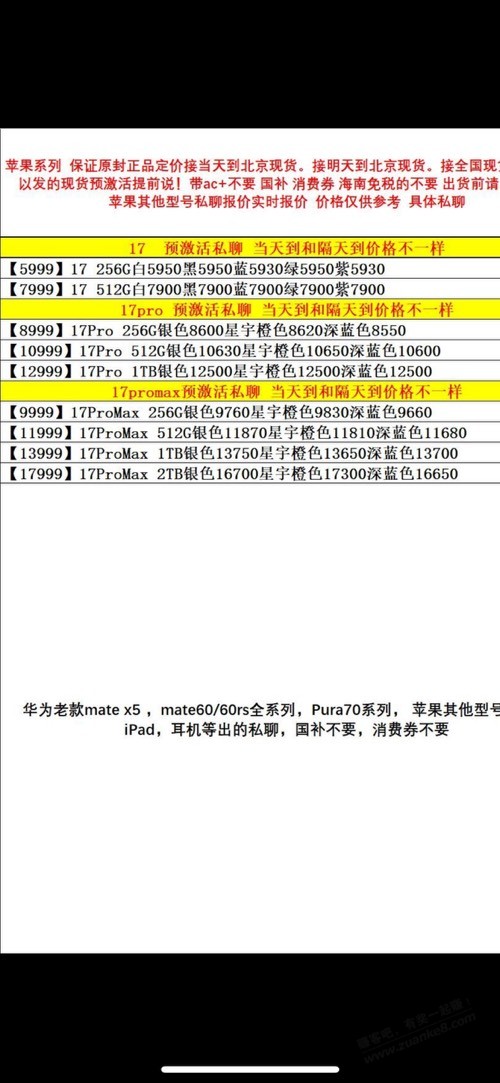 果子今天开始涨价了，屯屯党赢了