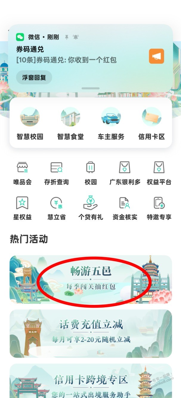 速度！农行5块大毛！