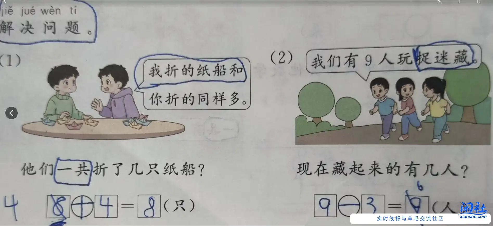 一年级儿子数学思维极差，以后有翻盘的机会没，请教吧里的过来人