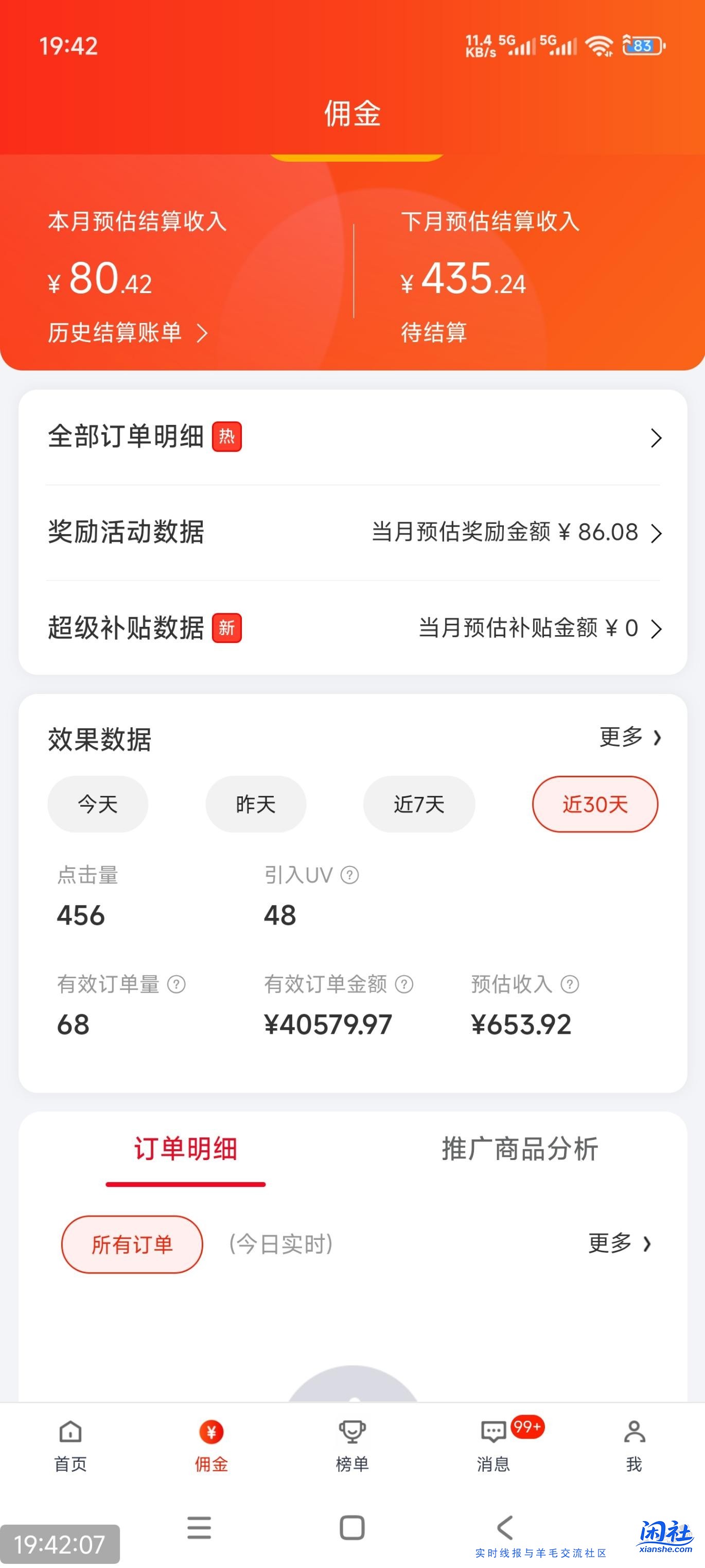 双11最大毛，吃了3000返利