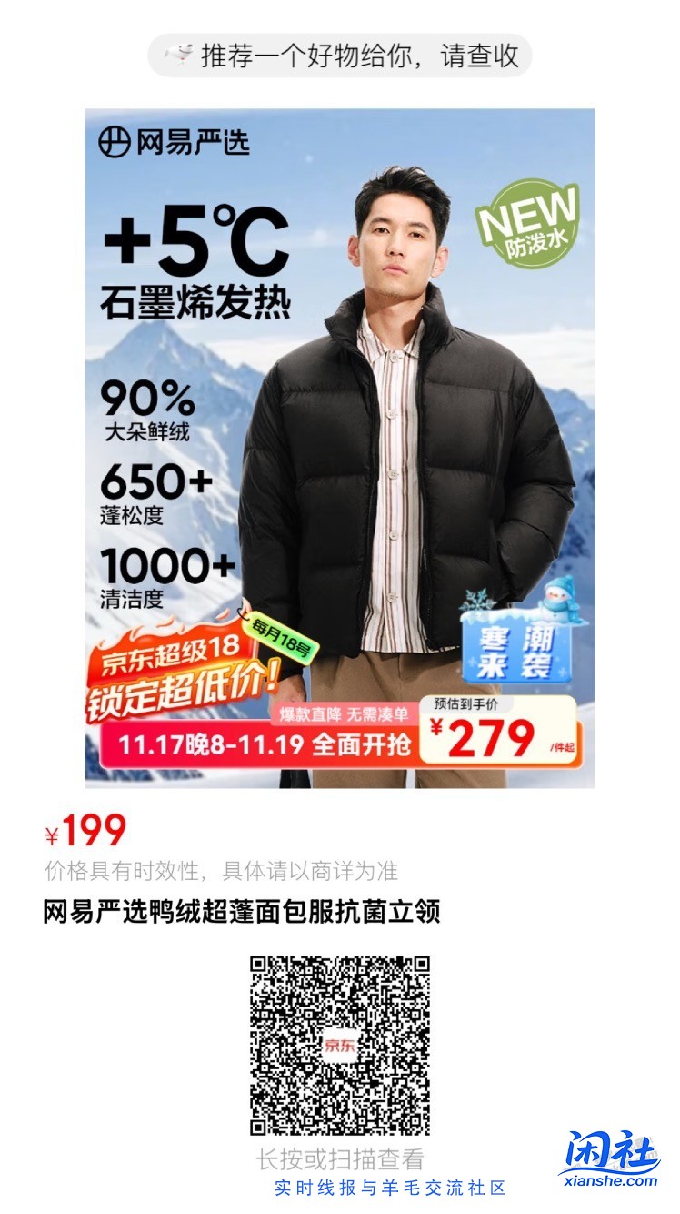 降温了，北方的兄弟们，羽绒服有没有推荐的款式？