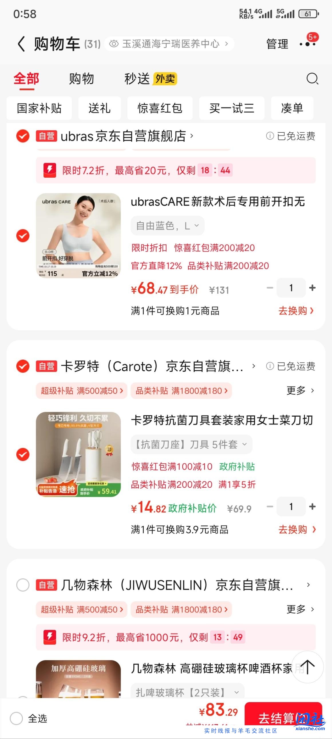 懒得看了随便下个便宜的睡了