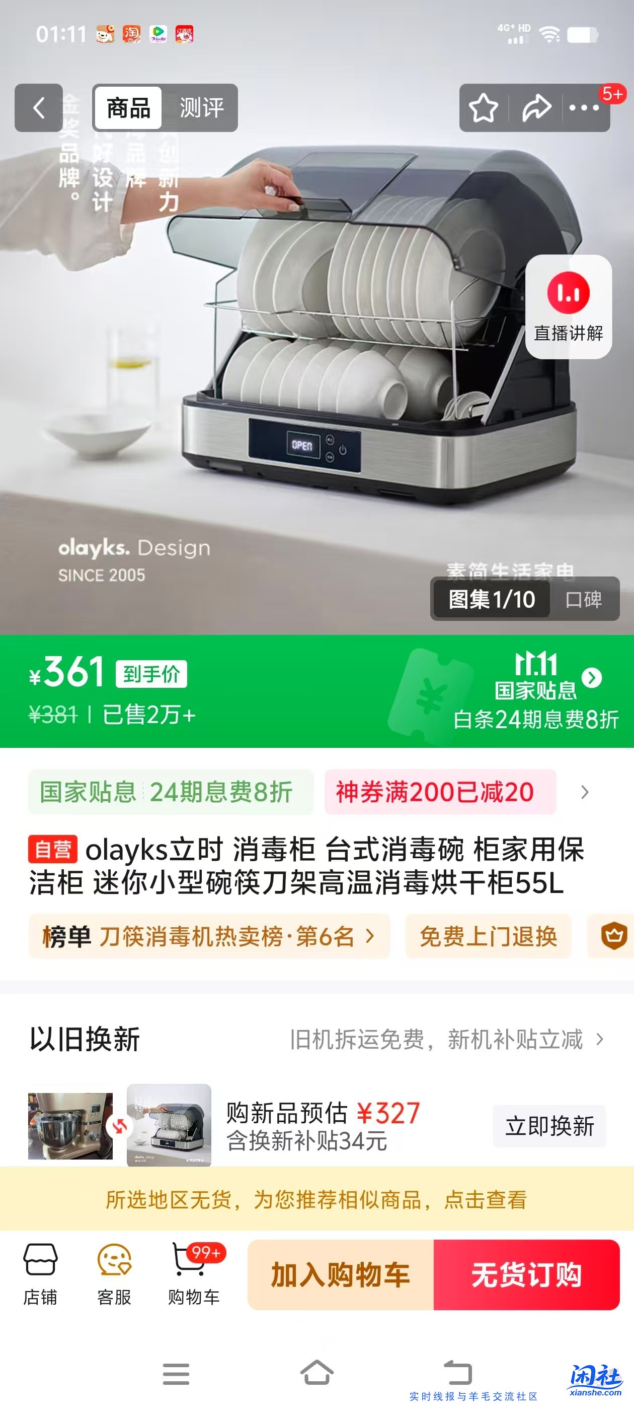 5折券买了个这个。