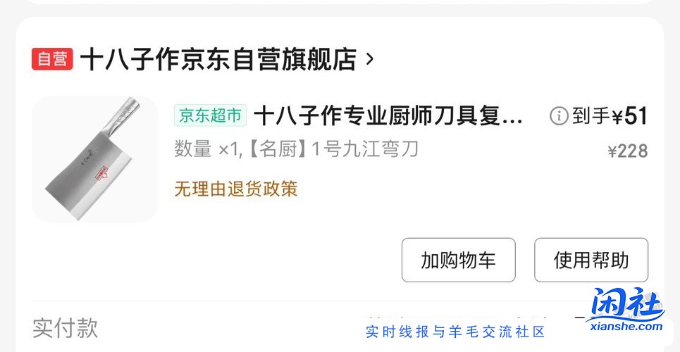 开灯发现家里用的破烂木头，刚下单就下架了，赶上了