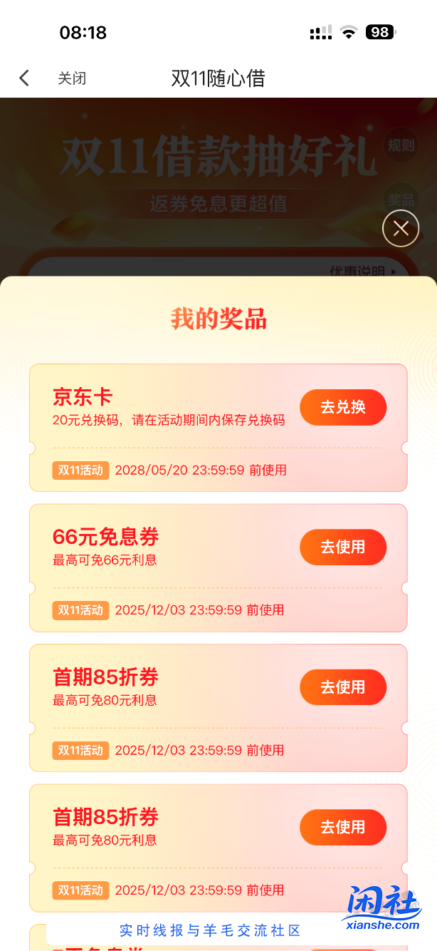 yzf借过钱的去试试