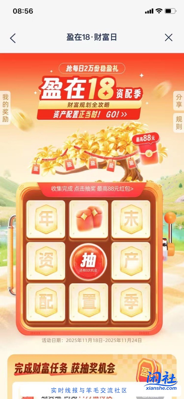 【浦发】抽1～88元立减金