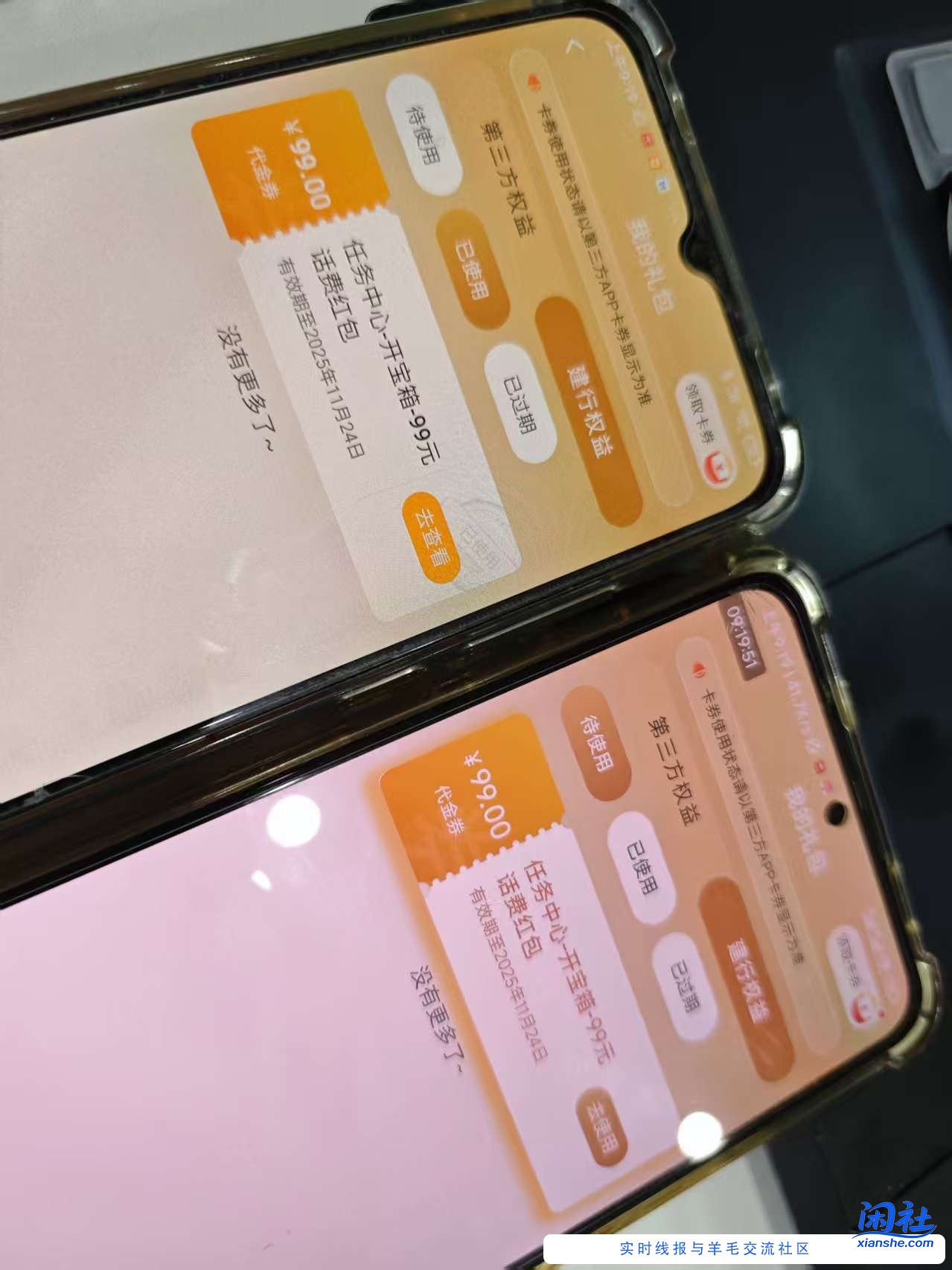 建行宝箱可能有水