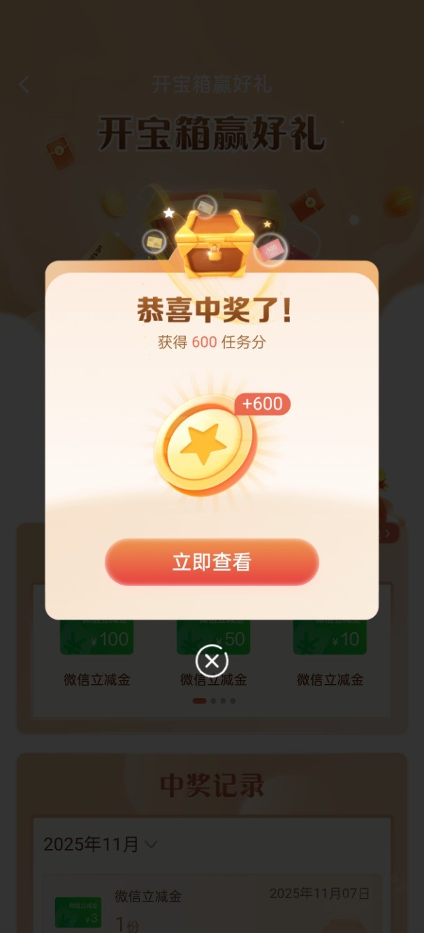 建行宝箱可能有水