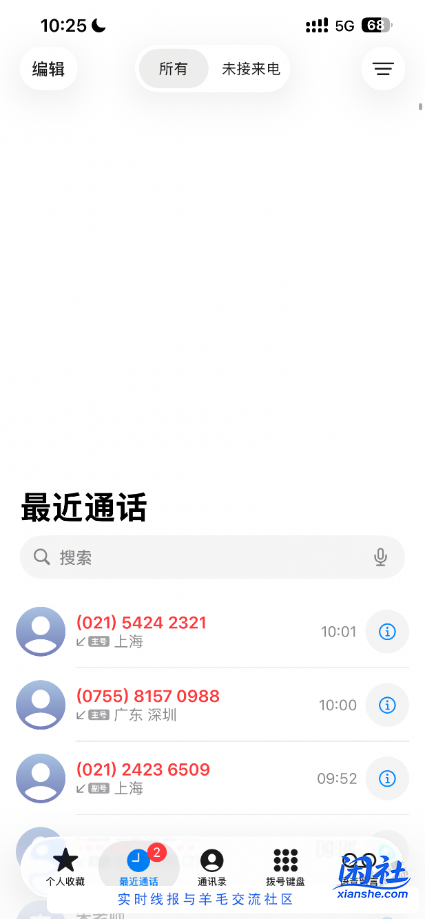 都要2026了，电信骚扰还在持续