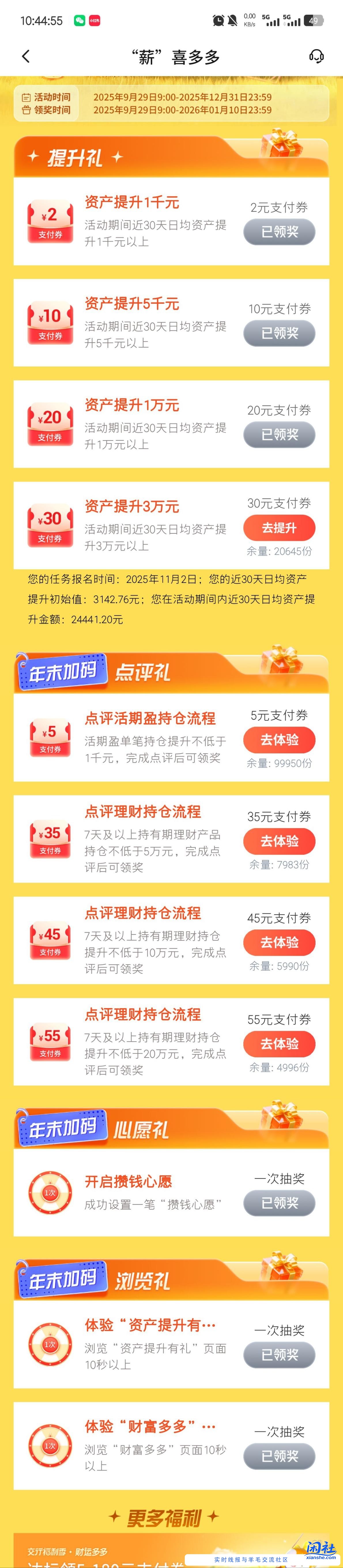 交通银行达标100多毛