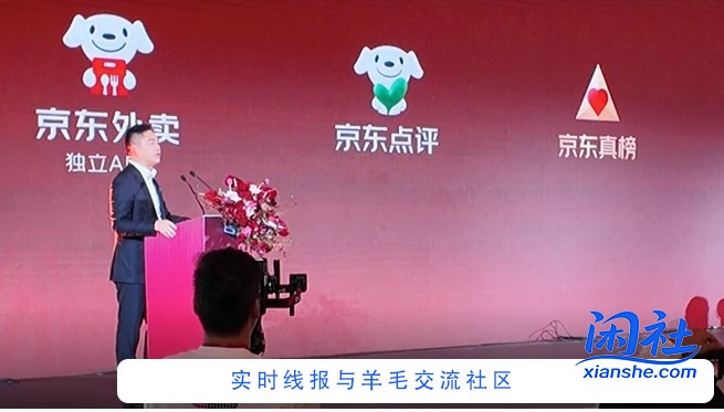 刘强东的“外卖三件套”已上线（非线报）