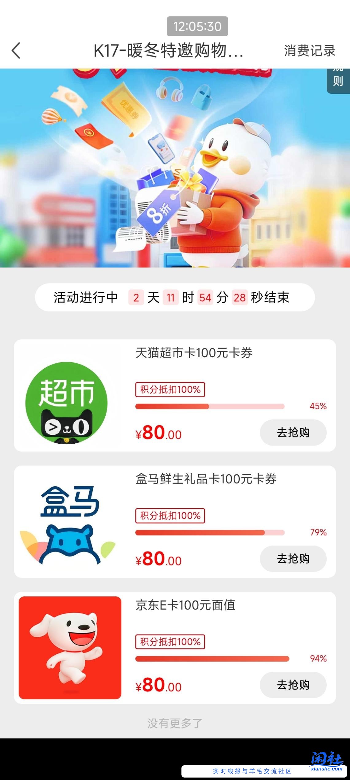 南京南京银行8折买  猫超卡  盒马礼品卡  京东礼品卡  速度