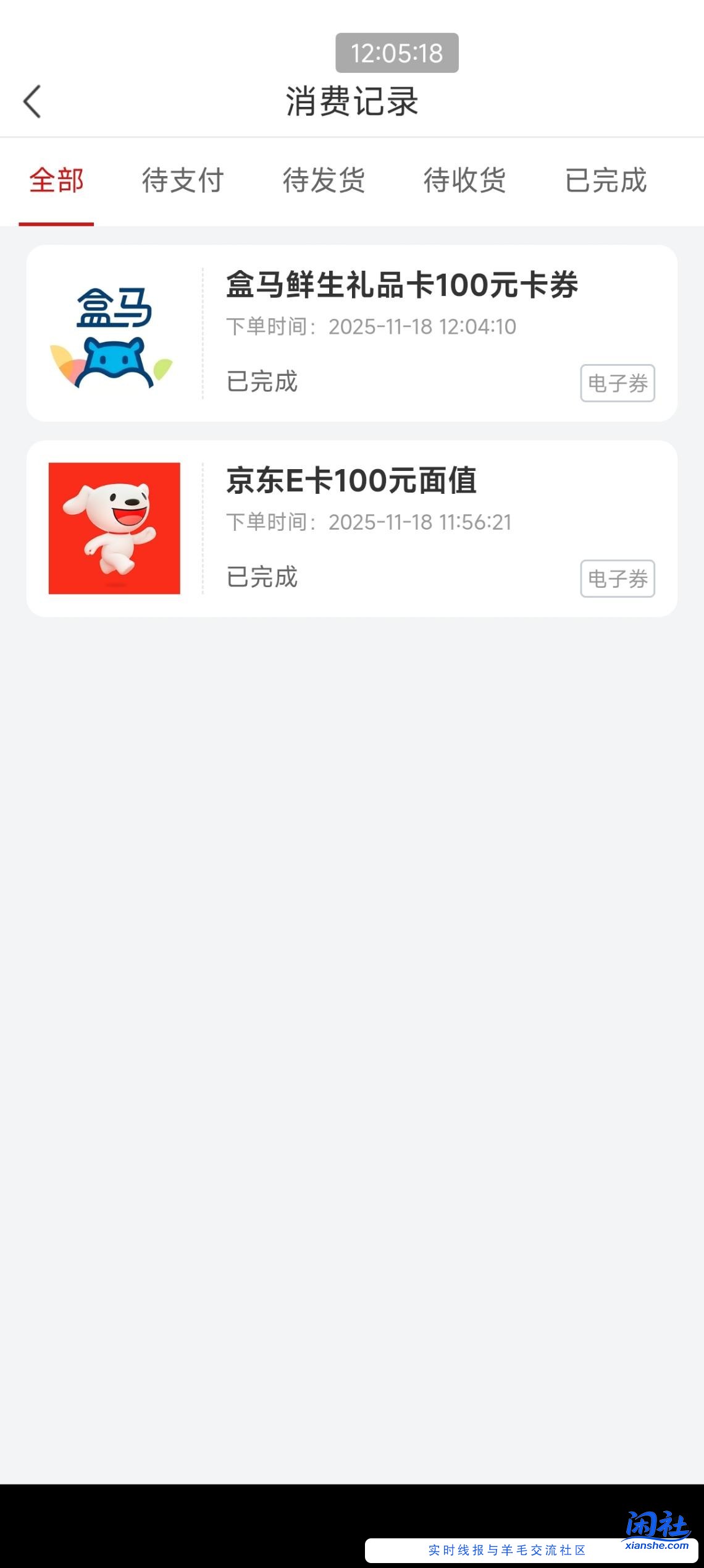 南京南京银行8折买  猫超卡  盒马礼品卡  京东礼品卡  速度