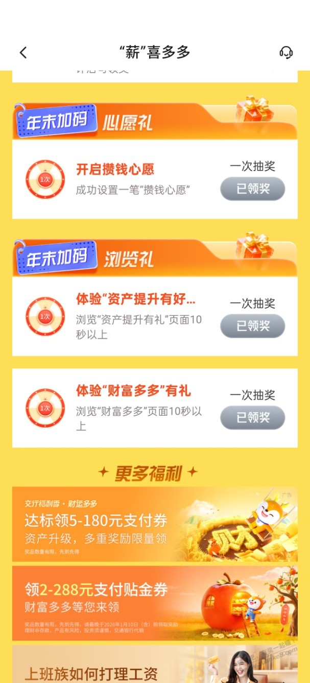 速度！交行大毛