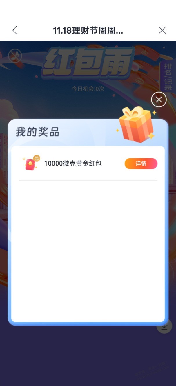 速度！兴业银行大毛！水大