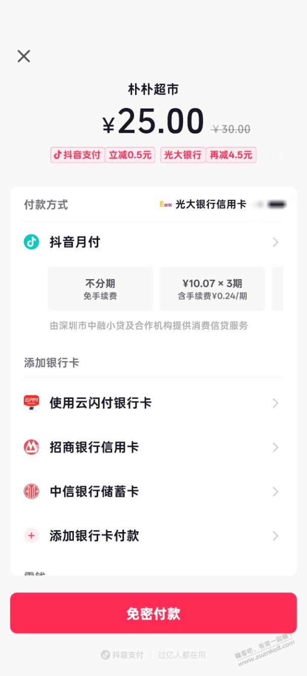 速度！朴朴大毛