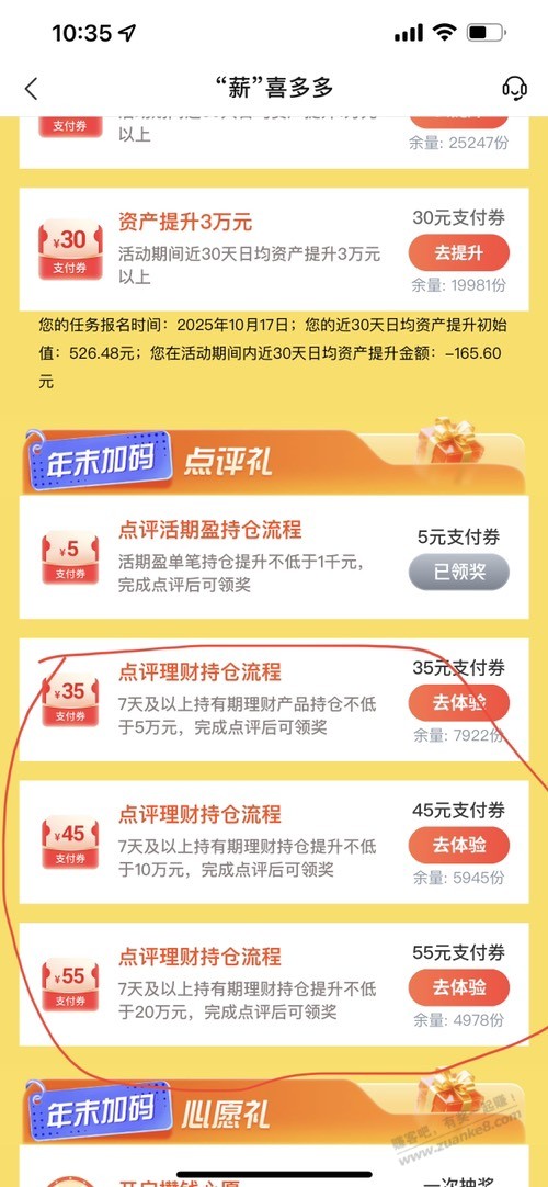 交行20个买这个7天稳吗