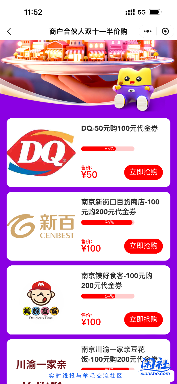 南京银行n卡卡券核销90利润