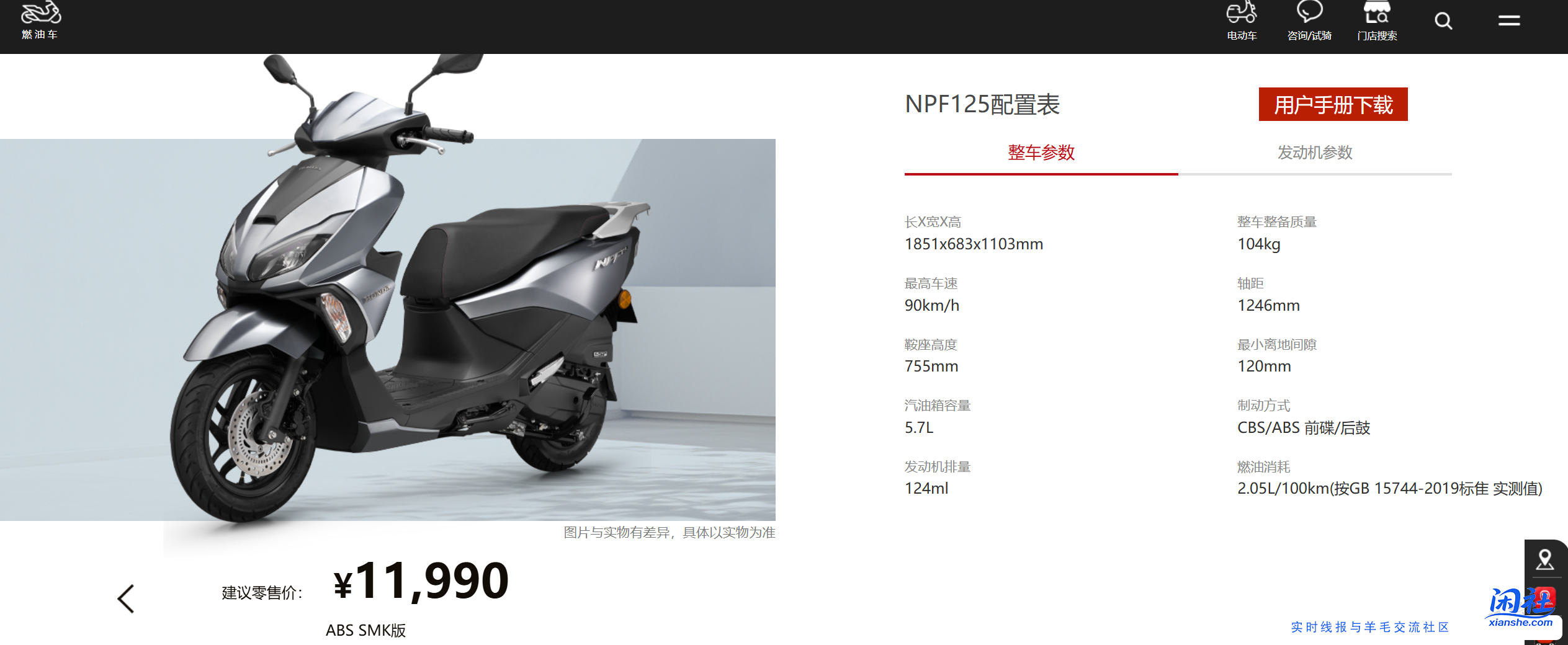 老哥们，花一万买个带ABS的本田踏板摩托车咋样？