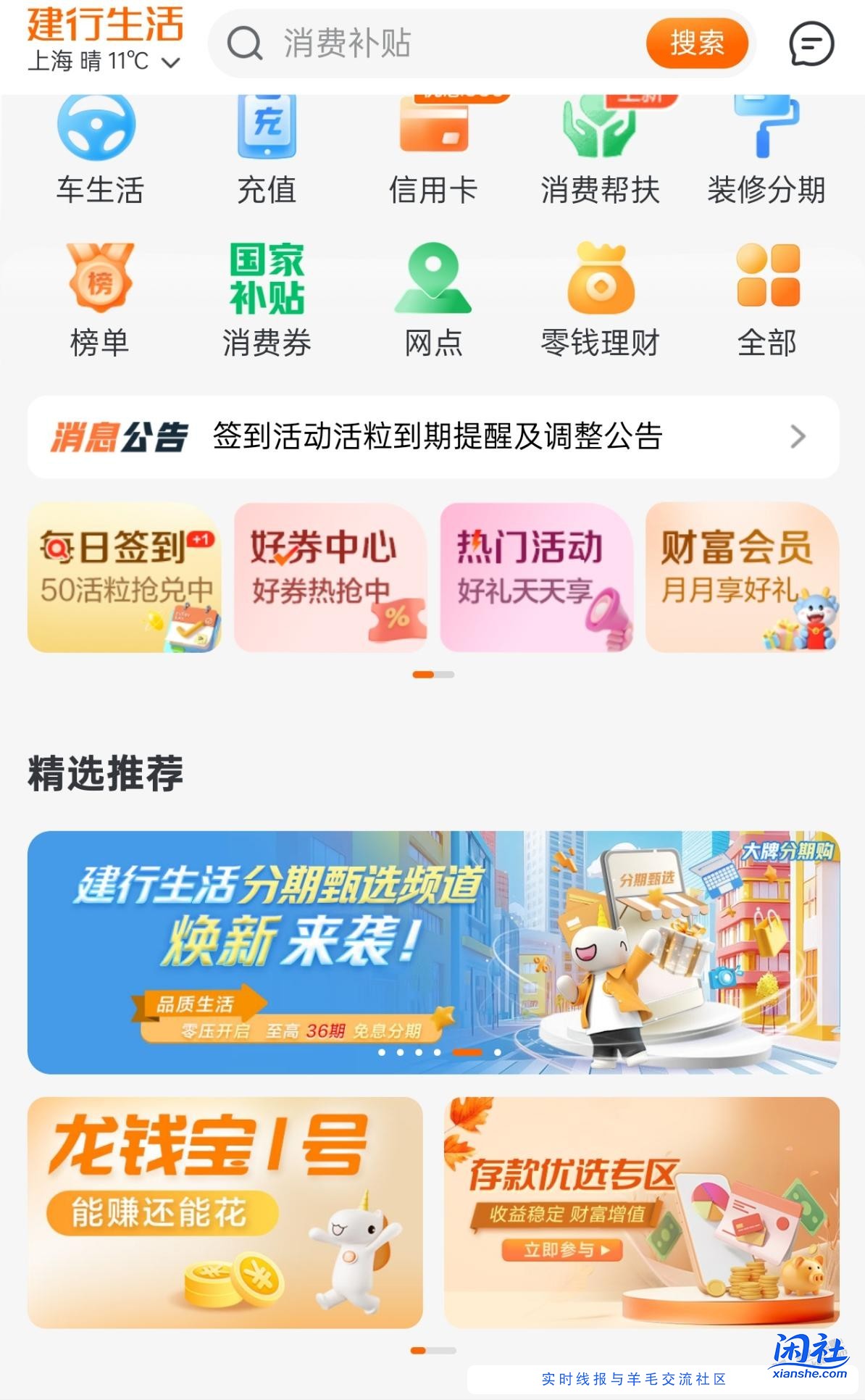 魔都没有1分领2.88页面，这也是受腰的吗？