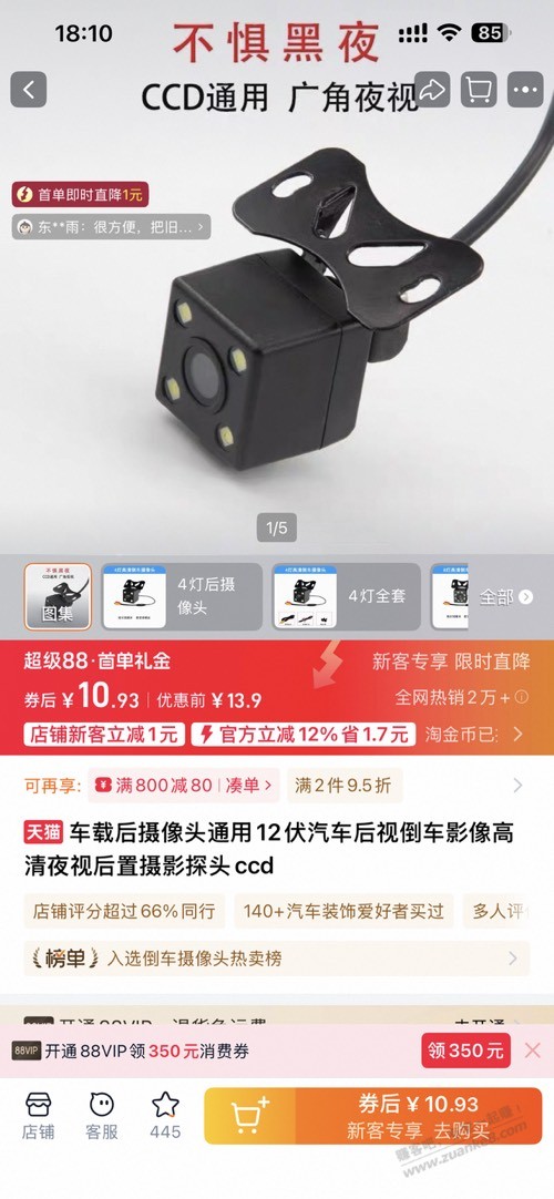 倒车摄像头坏了 这种可以买么原来的也是ccd的