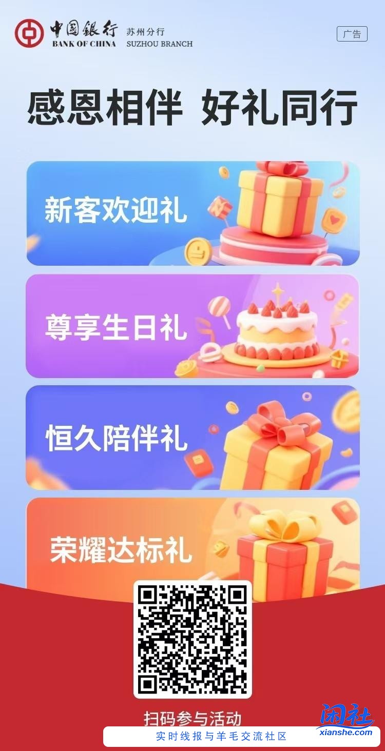 苏州中国银行大毛