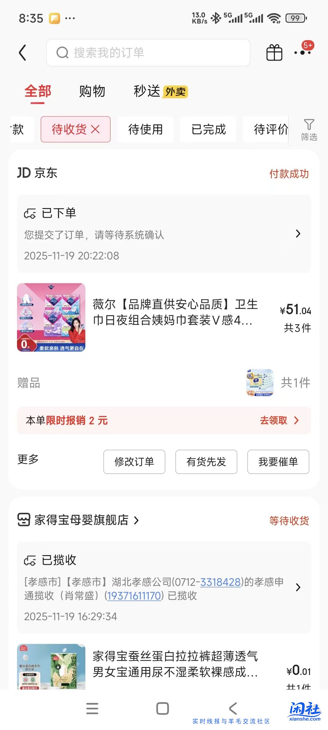 速度，姨妈巾好价