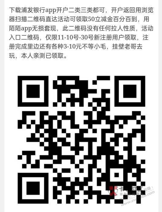 浦发新用户至少有50大毛