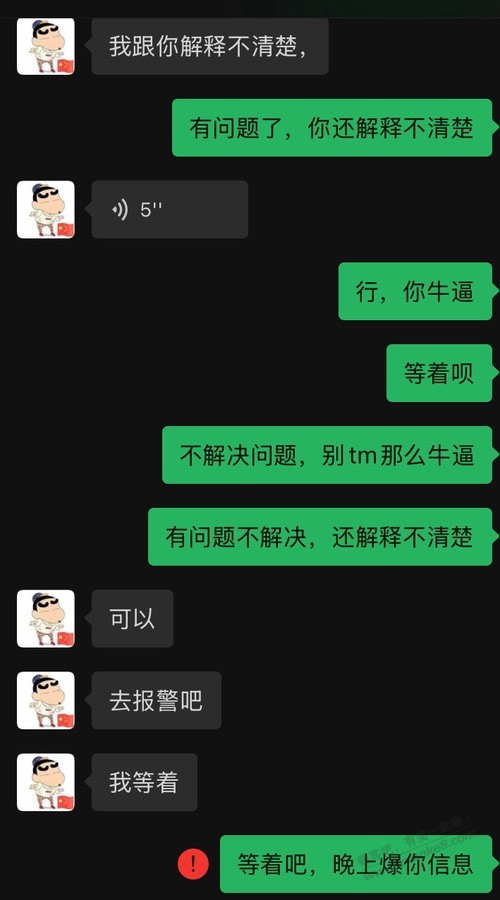 我曝光个骗子，我看他还辞职创业，防止上当