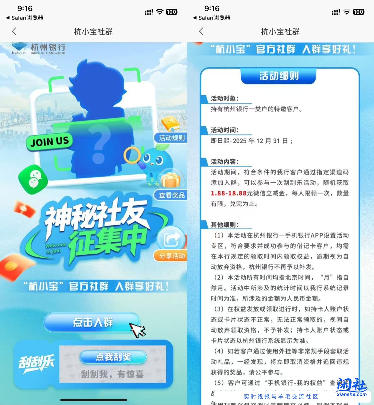 杭州银行又来送钱了，抽大毛