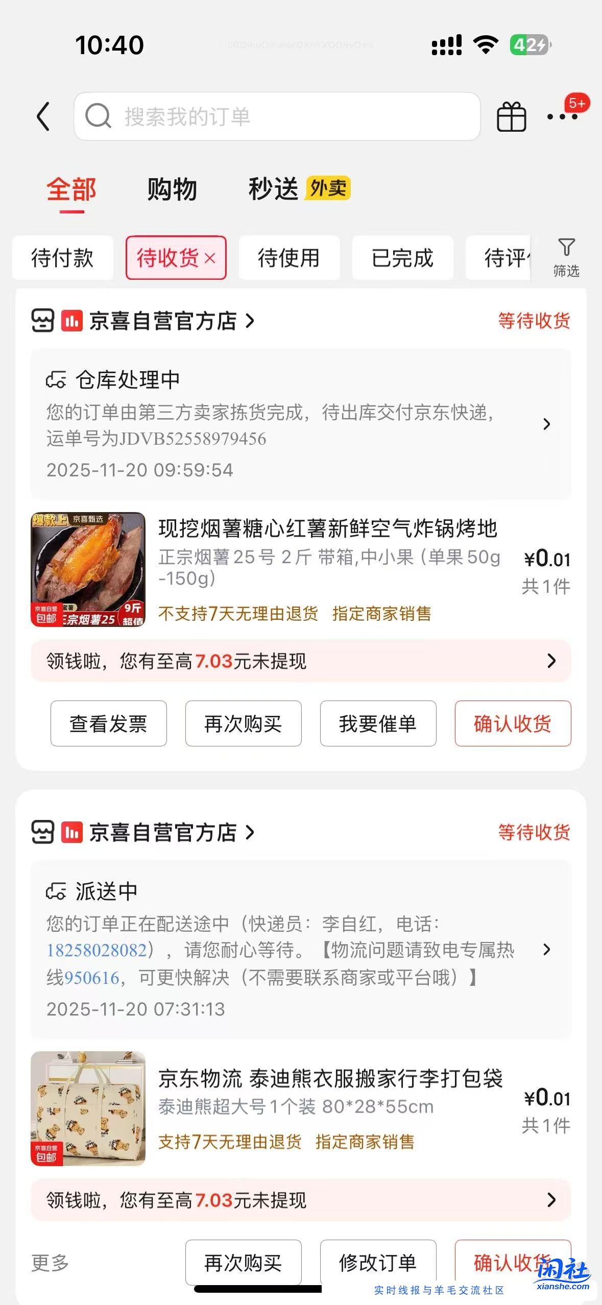 京东一分钱的购物分享