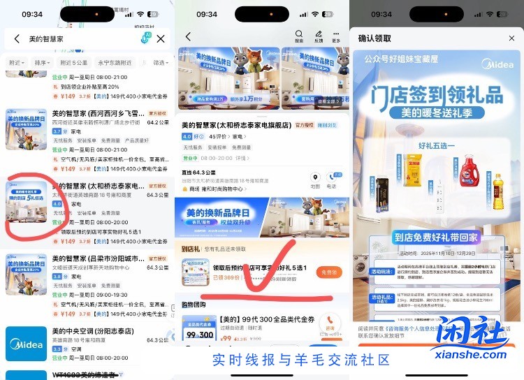 高德导航的这个美的活动都晓得不