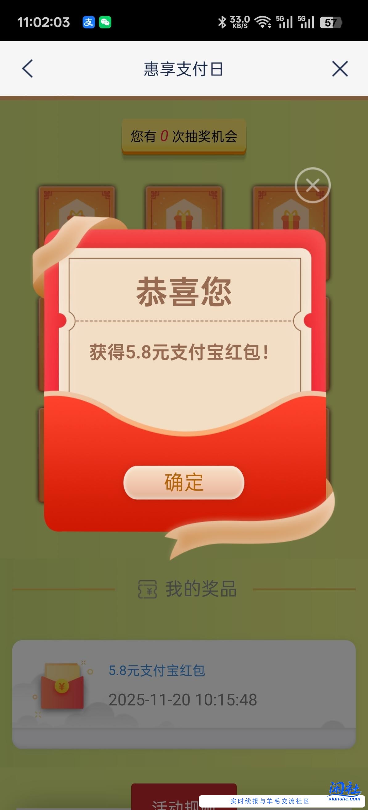 浦发支付日补货了 刚领