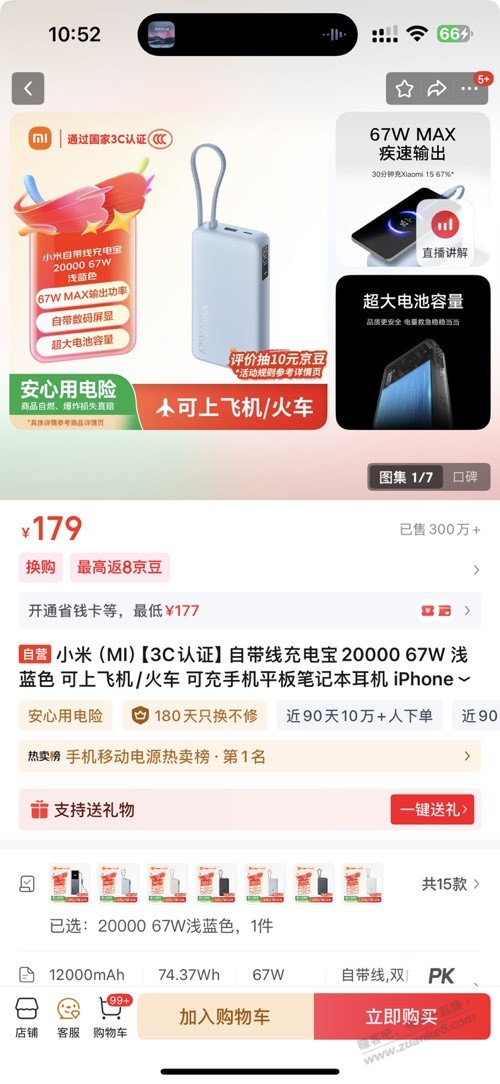 小米充电宝不到一年坏了