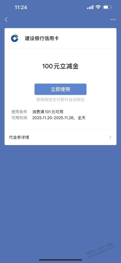 广东建行xyk大毛试试