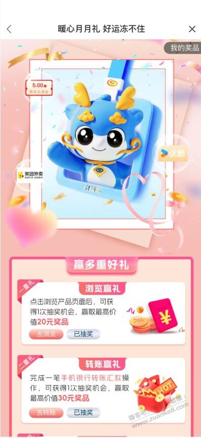 兴业银行借记卡抽优酷