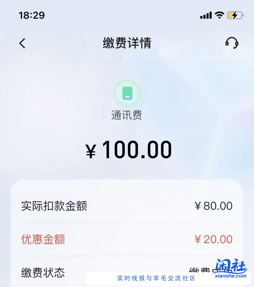 厦门国际银行app生活缴费