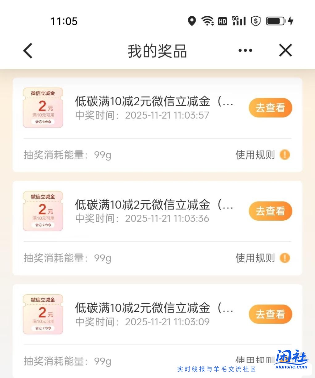 建行低碳有小水