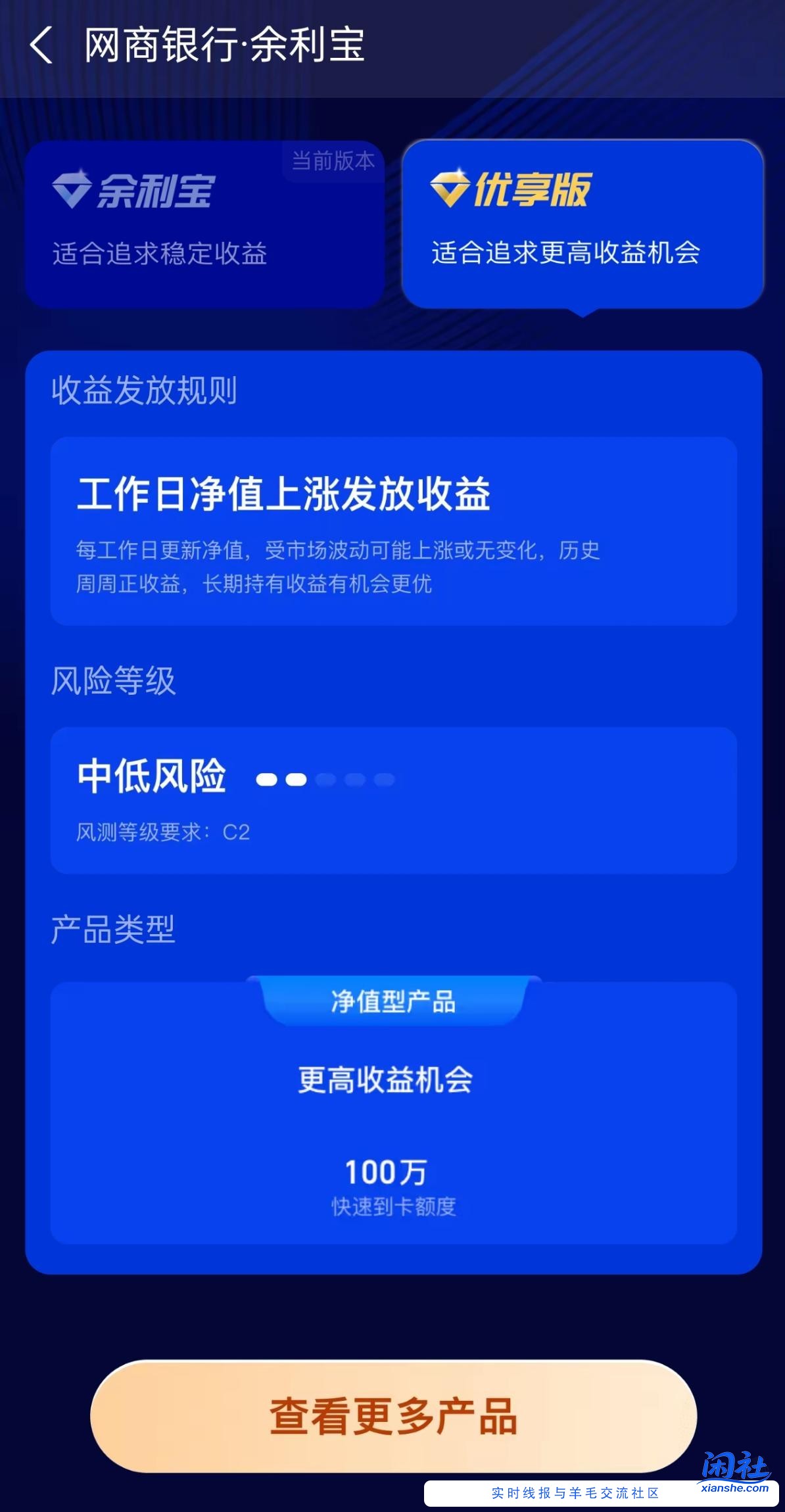 余利宝切换优享版没有对应的产品，每天只能转出1万，有方法破吗？