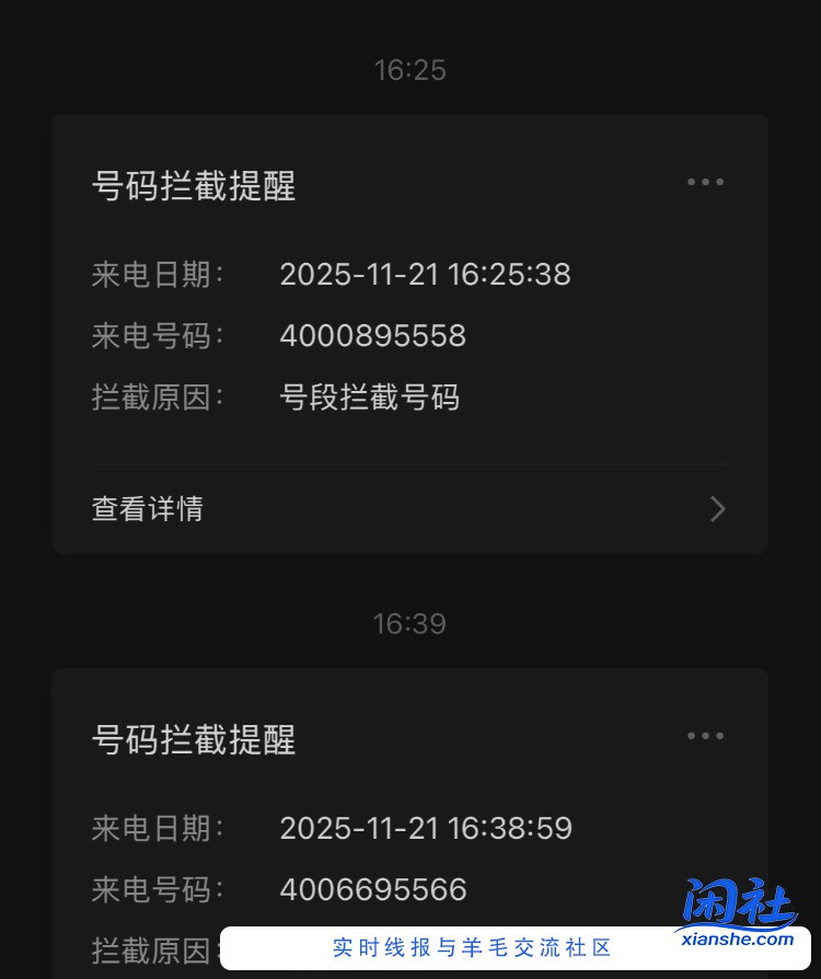 直接拦截银行的电话会怎样？